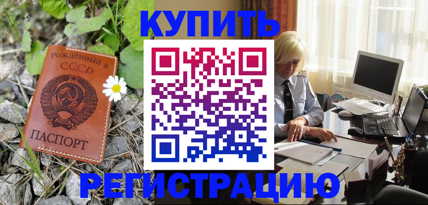 временная регистрация поиск в Искитиме