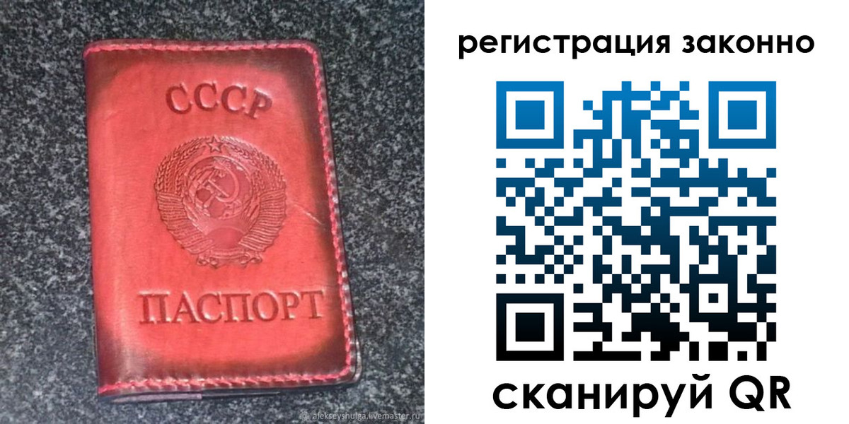 прописка поиск в Искитиме