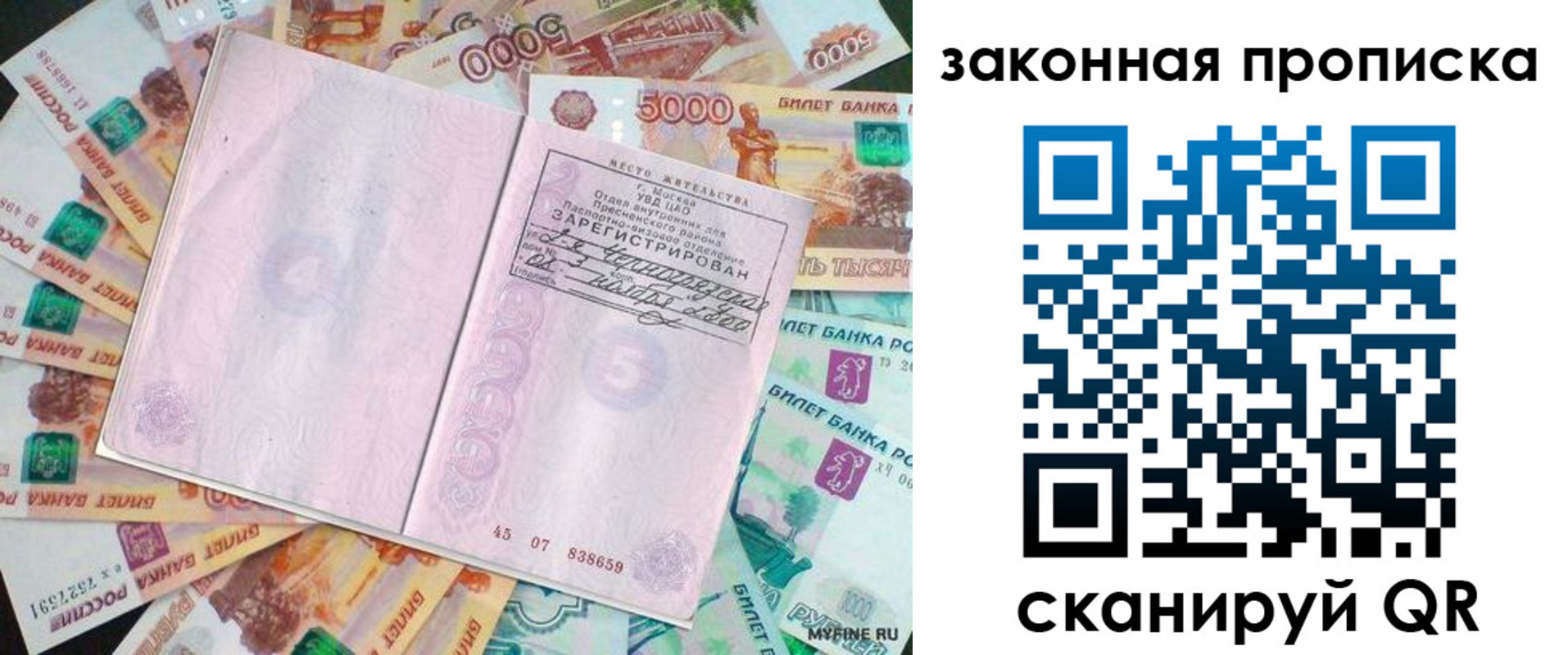 временная регистрация в квартире в Искитиме