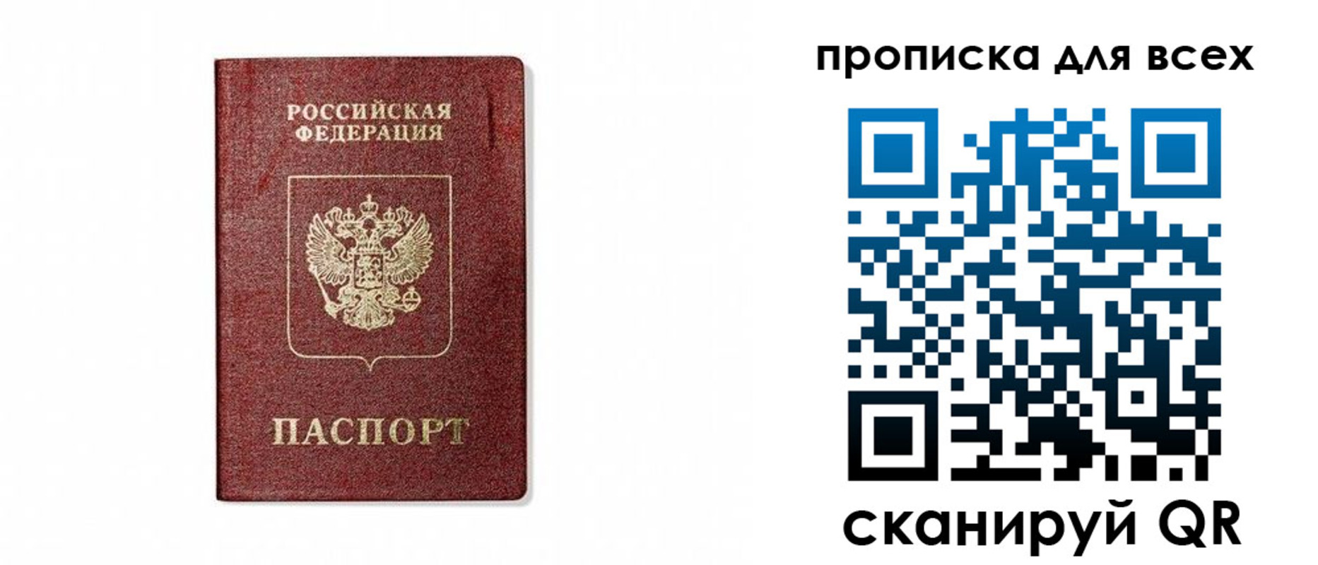 временная регистрация для школы в Искитиме