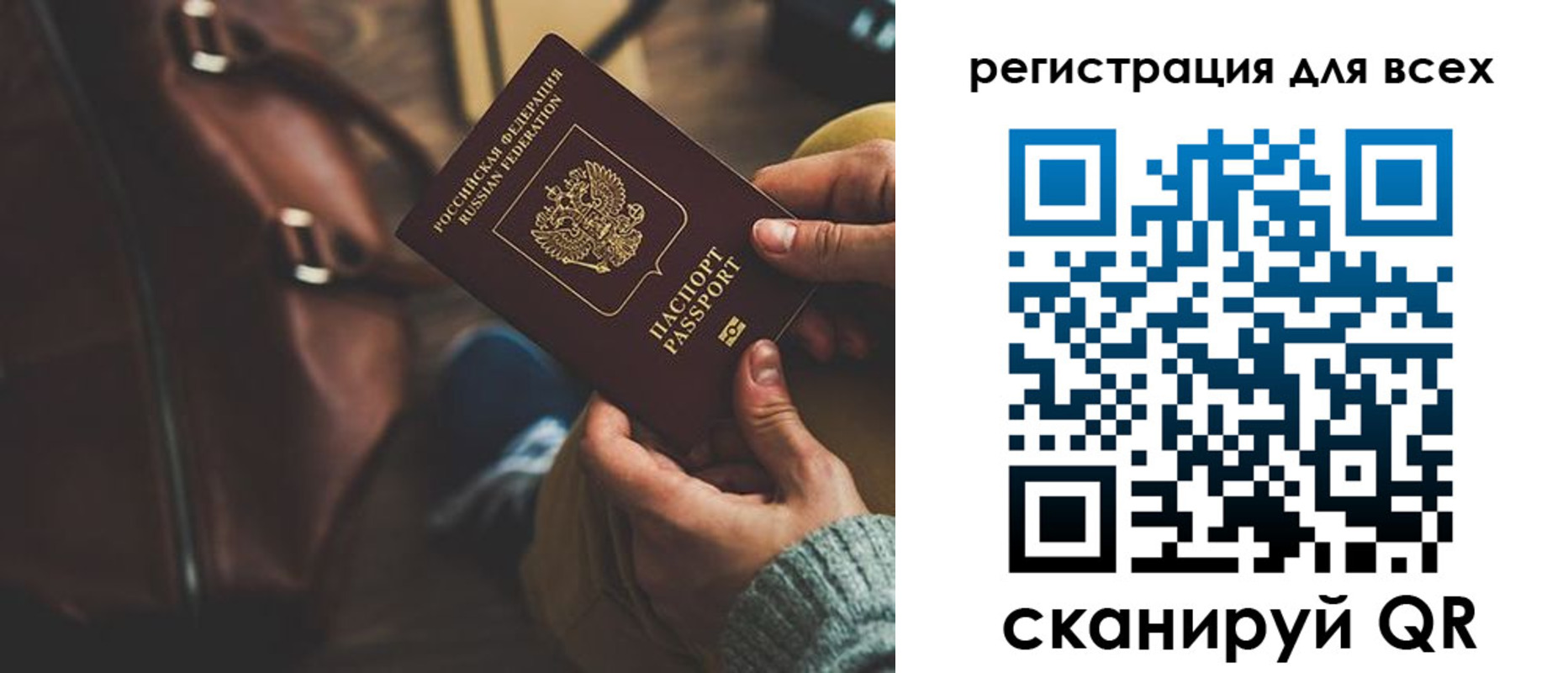 прописка иностранных граждан в Искитиме