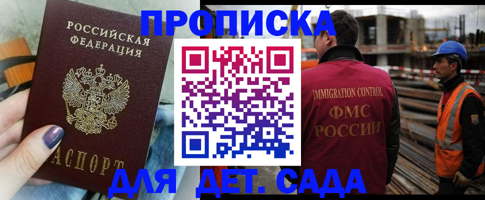 временная регистрация госуслуги в Искитиме