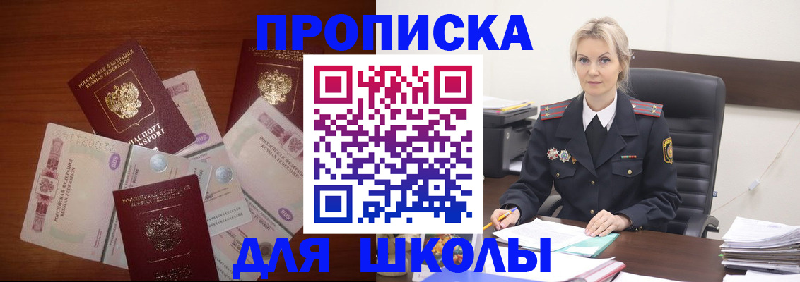 временная регистрация купить в Искитиме