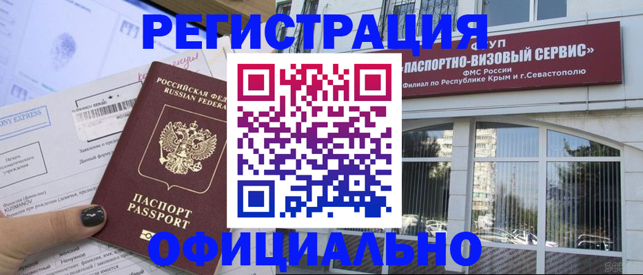 временная регистрация госуслуги в Искитиме