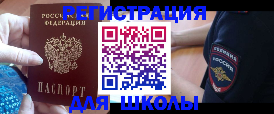 прописка поиск в Искитиме