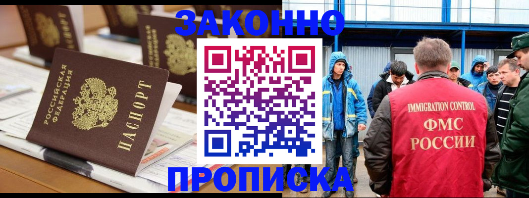 прописка поиск в Искитиме