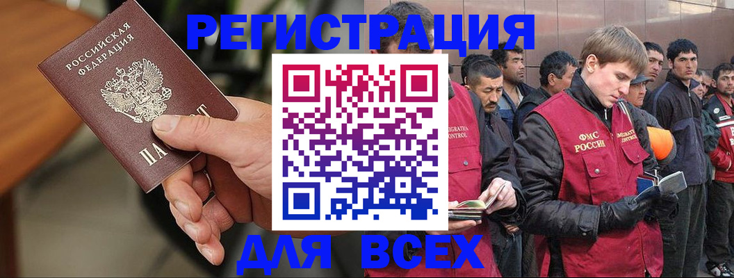 прописка паспорт в Искитиме