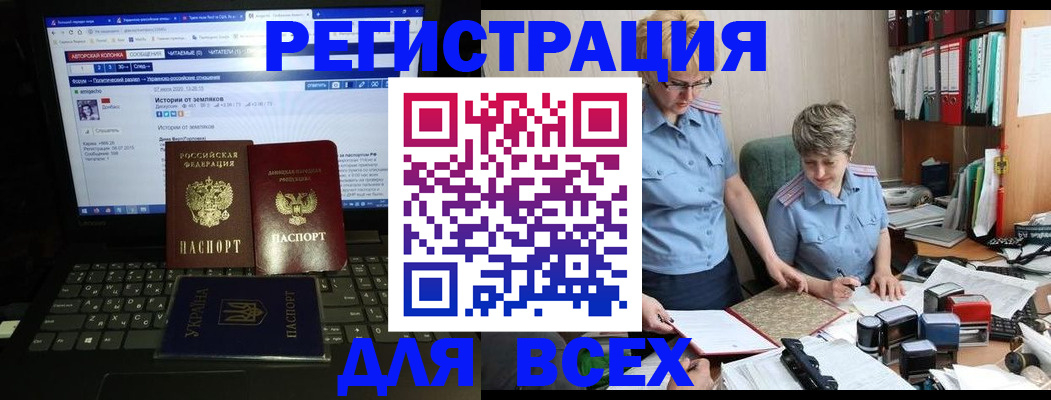 временная регистрация в квартире в Искитиме